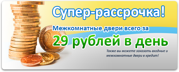 Межкомнатные двери в рассрчоку